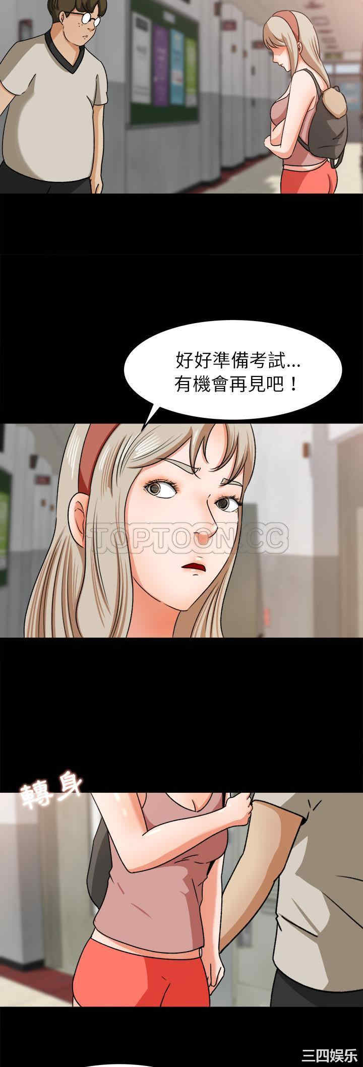 韩国漫画补习班绯闻/褪下青涩韩漫_补习班绯闻/褪下青涩-第27话在线免费阅读-韩国漫画-第20张图片