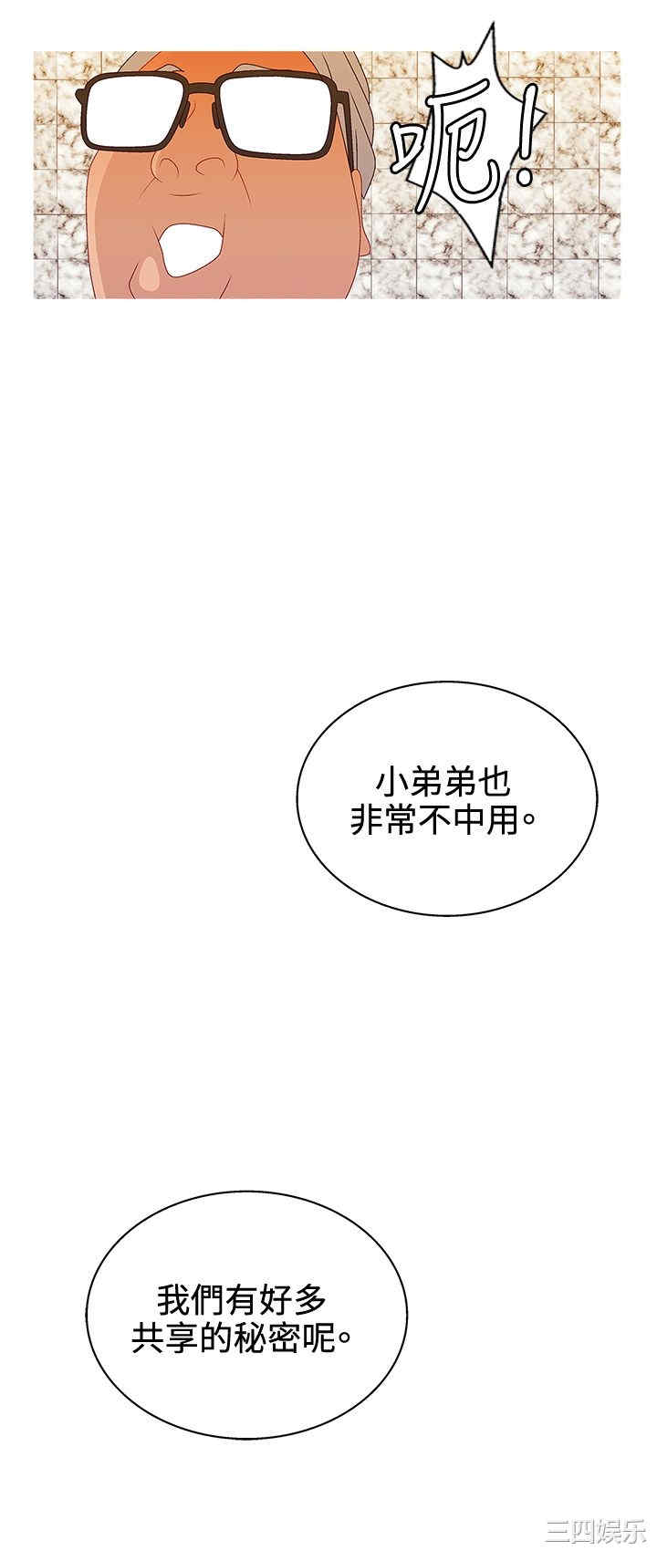 韩国漫画white girl韩漫_white girl-第27话在线免费阅读-韩国漫画-第10张图片