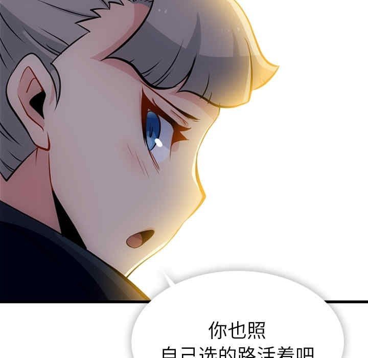 韩国漫画如此可爱的间谍韩漫_如此可爱的间谍-第13话在线免费阅读-韩国漫画-第72张图片
