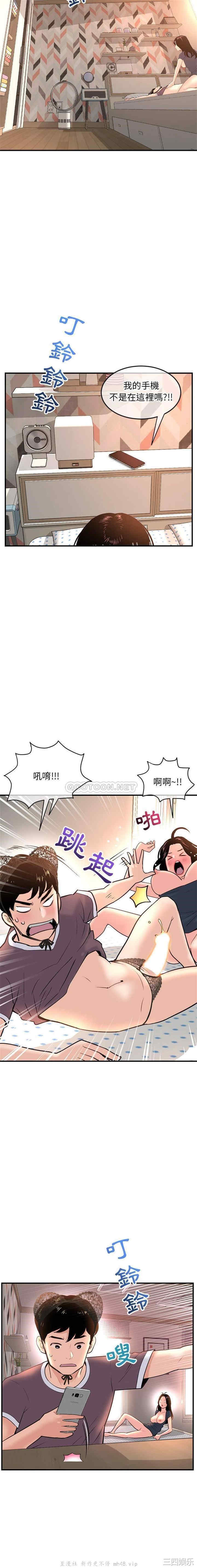 韩国漫画深夜网咖/深夜网吧韩漫_深夜网咖/深夜网吧-第13话在线免费阅读-韩国漫画-第2张图片