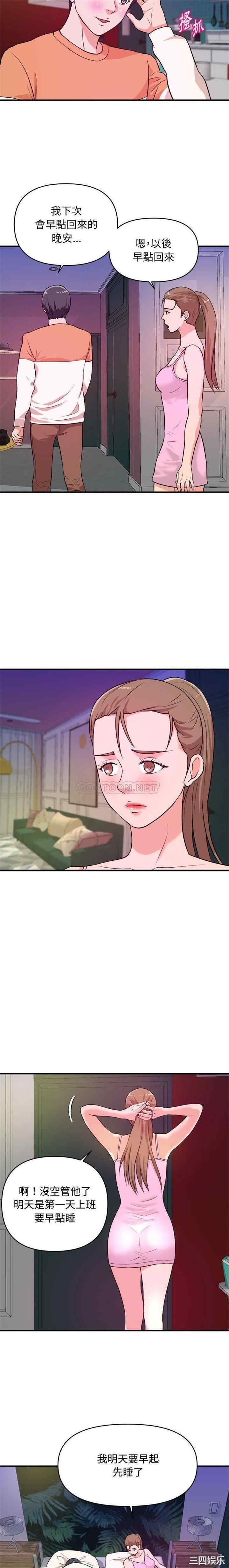 韩国漫画沉重的学分韩漫_沉重的学分-第9话在线免费阅读-韩国漫画-第15张图片