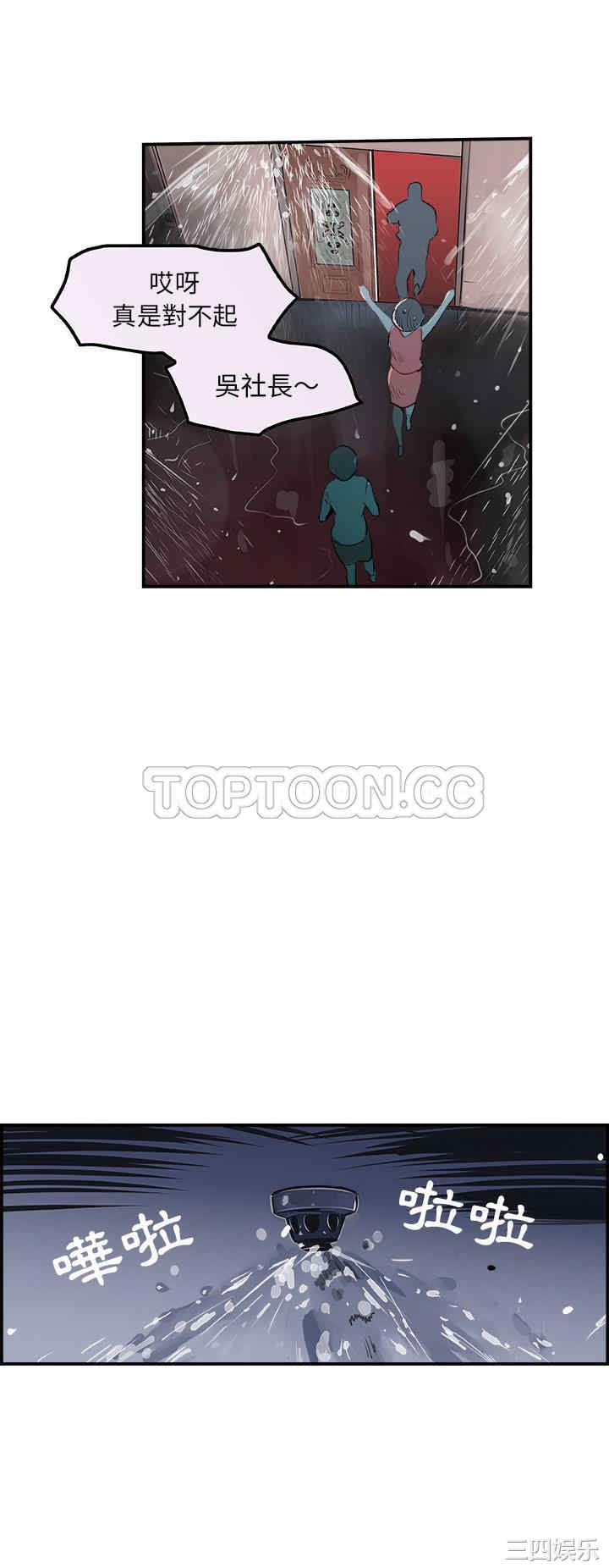 韩国漫画任何小姐韩漫_任何小姐-第22话在线免费阅读-韩国漫画-第20张图片