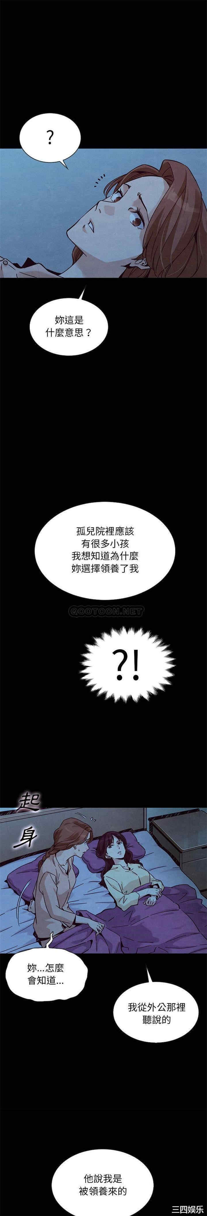 韩国漫画坏血/沉沦韩漫_坏血/沉沦-第51话在线免费阅读-韩国漫画-第20张图片
