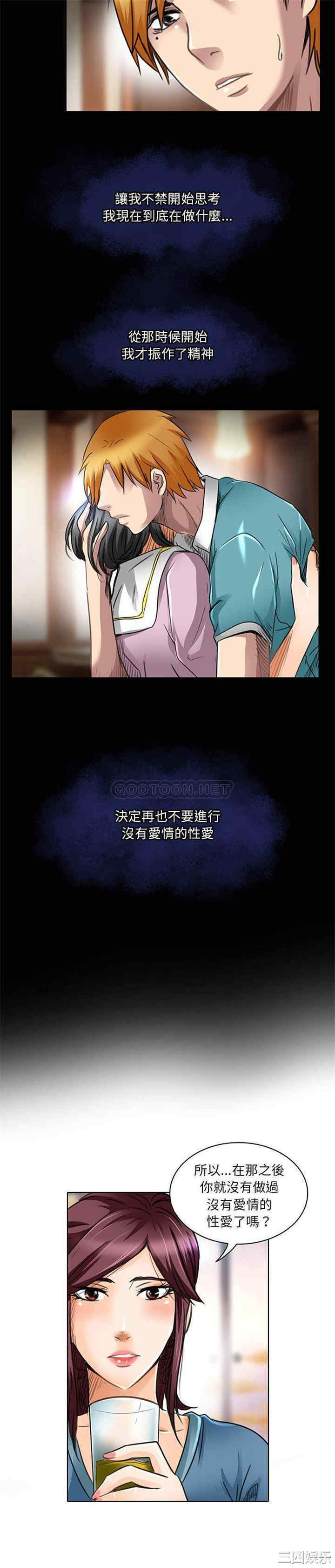 韩国漫画命中注定爱上你韩漫_命中注定爱上你-第18话在线免费阅读-韩国漫画-第17张图片