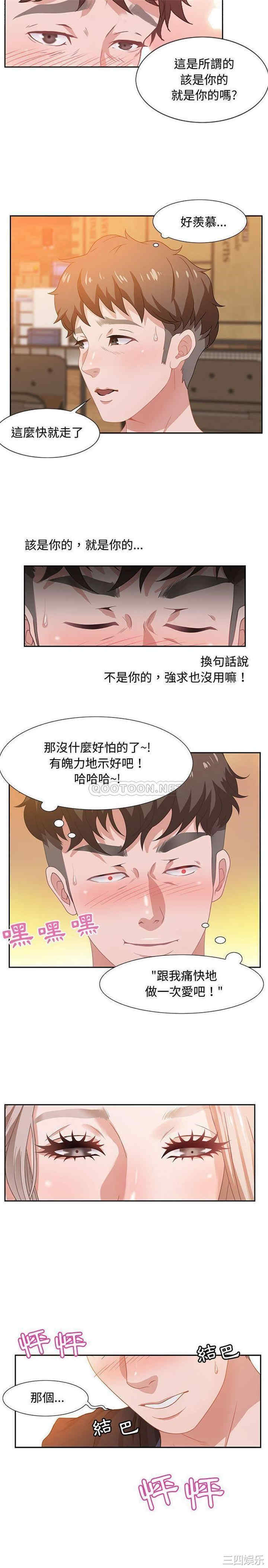 韩国漫画零距离聊天室韩漫_零距离聊天室-第6话在线免费阅读-韩国漫画-第15张图片
