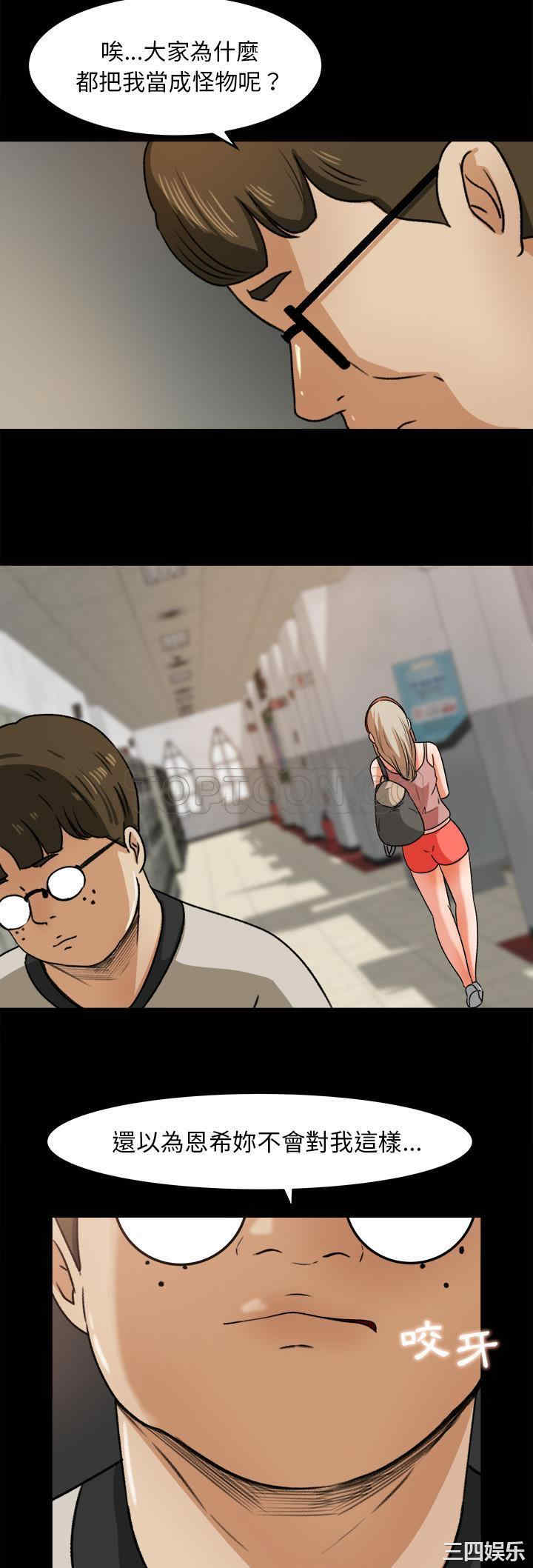 韩国漫画补习班绯闻/褪下青涩韩漫_补习班绯闻/褪下青涩-第27话在线免费阅读-韩国漫画-第21张图片