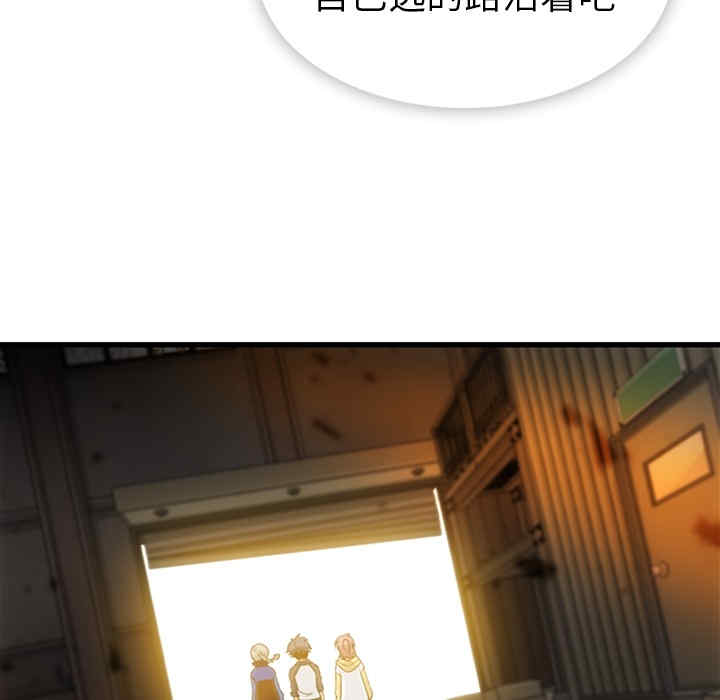 韩国漫画如此可爱的间谍韩漫_如此可爱的间谍-第13话在线免费阅读-韩国漫画-第73张图片
