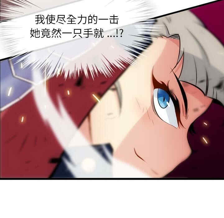韩国漫画如此可爱的间谍韩漫_如此可爱的间谍-第8话在线免费阅读-韩国漫画-第11张图片