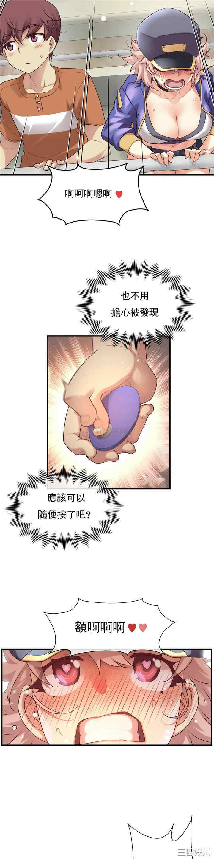 韩国漫画1/6 女友韩漫_1/6 女友-第31话在线免费阅读-韩国漫画-第16张图片