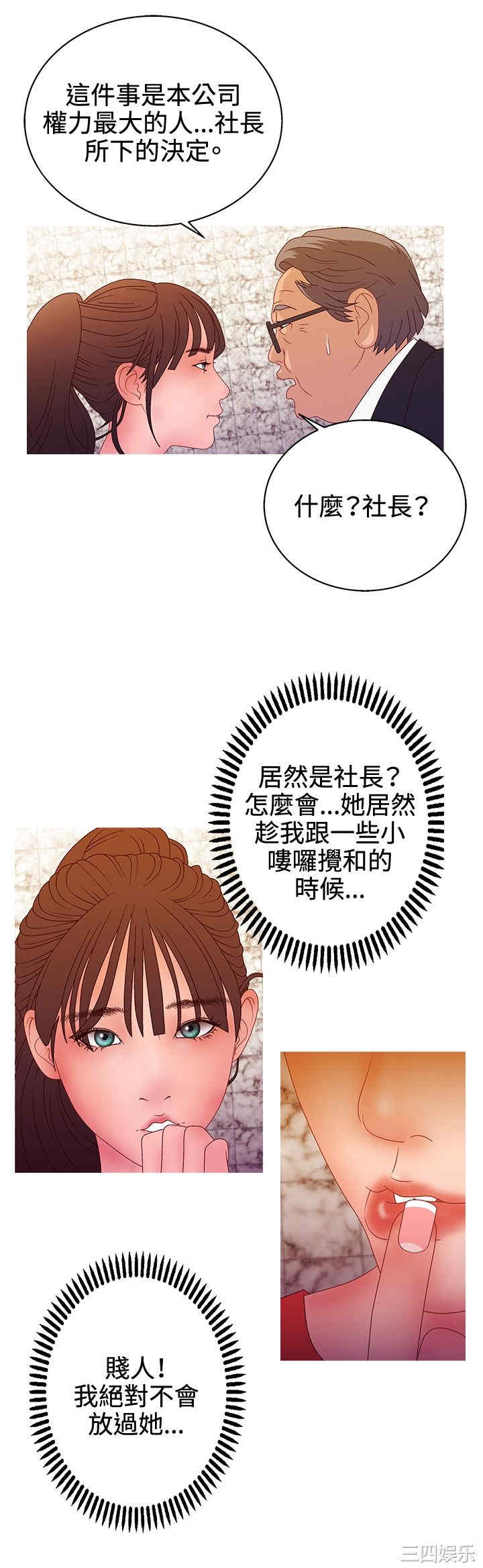 韩国漫画white girl韩漫_white girl-第27话在线免费阅读-韩国漫画-第11张图片