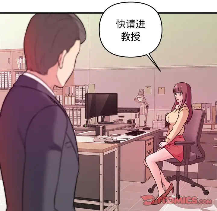 韩国漫画沉重的学分韩漫_沉重的学分-第4话在线免费阅读-韩国漫画-第6张图片