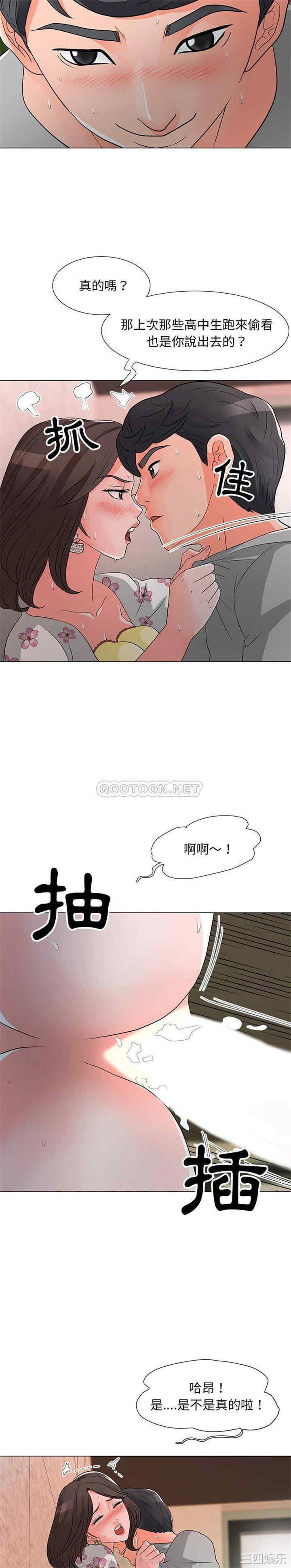 韩国漫画我家的女人们/儿子的乐园韩漫_我家的女人们/儿子的乐园-第12话在线免费阅读-韩国漫画-第11张图片