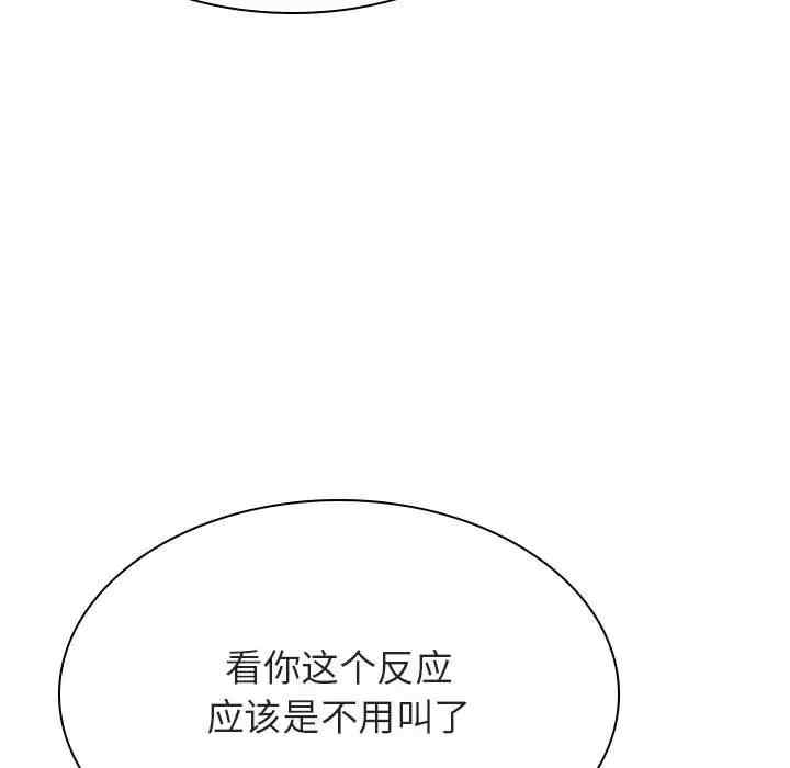 韩国漫画与上司的密约/秘密合约韩漫_与上司的密约/秘密合约-第36话在线免费阅读-韩国漫画-第111张图片