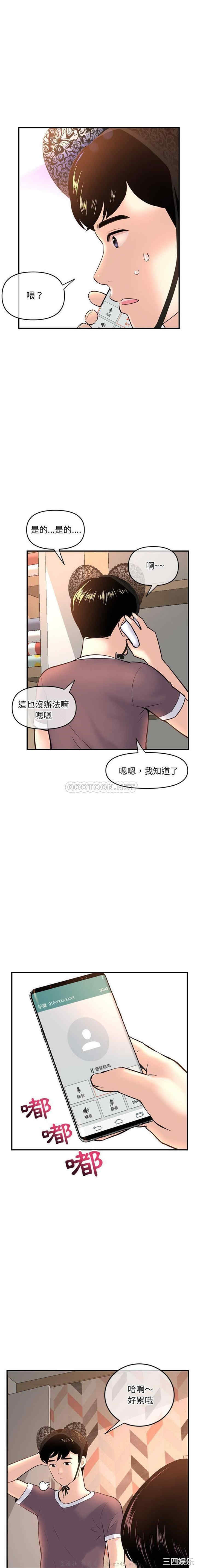 韩国漫画深夜网咖/深夜网吧韩漫_深夜网咖/深夜网吧-第13话在线免费阅读-韩国漫画-第3张图片