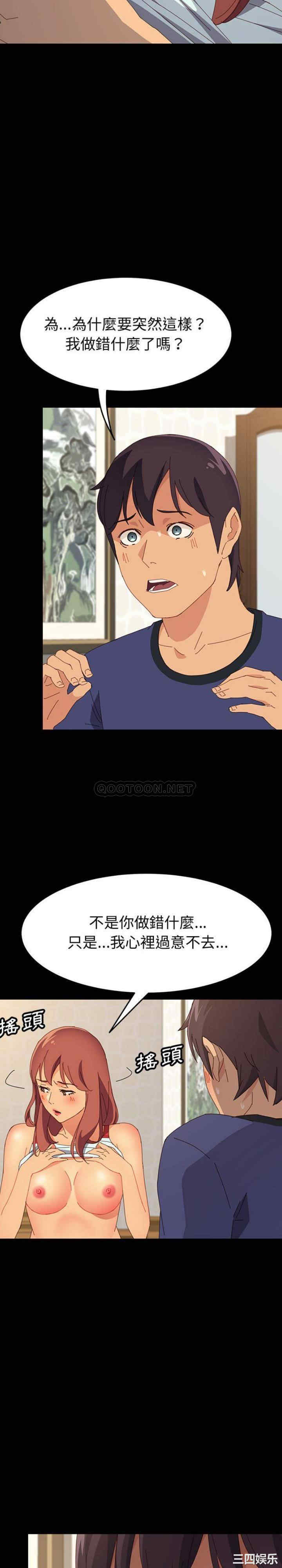 韩国漫画上门徒弟/美好的寄宿生活韩漫_上门徒弟/美好的寄宿生活-第24话在线免费阅读-韩国漫画-第25张图片