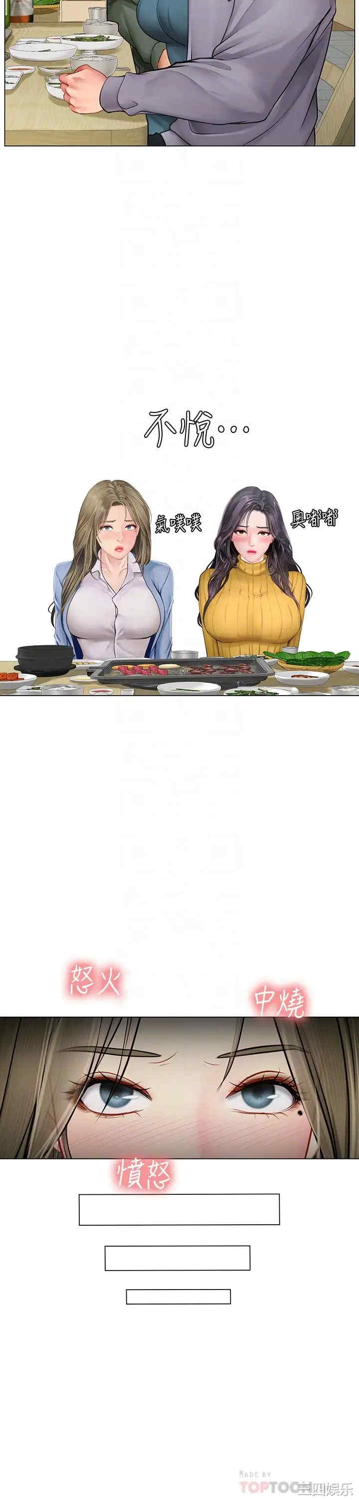 韩国漫画韩漫_享乐补习街-第92话在线免费阅读-韩国漫画-第8张图片