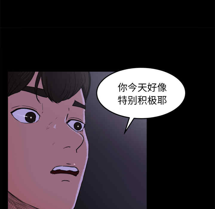 韩国漫画补习班绯闻/褪下青涩韩漫_补习班绯闻/褪下青涩-第15话在线免费阅读-韩国漫画-第81张图片