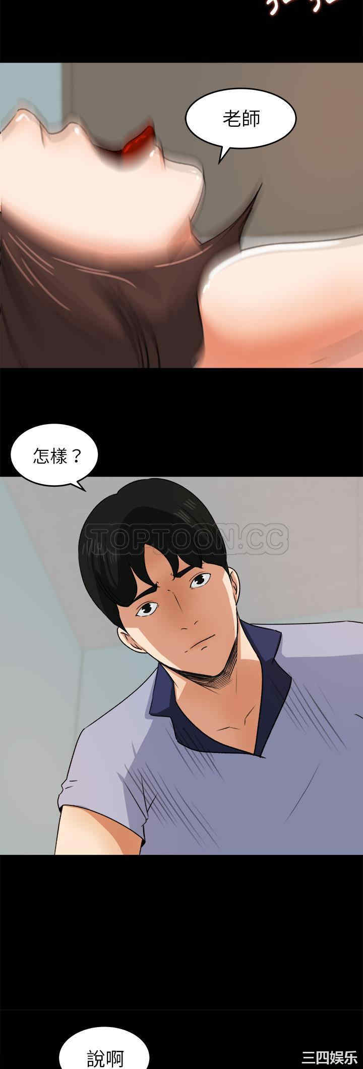 韩国漫画补习班绯闻/褪下青涩韩漫_补习班绯闻/褪下青涩-第27话在线免费阅读-韩国漫画-第23张图片