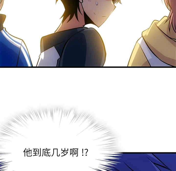 韩国漫画如此可爱的间谍韩漫_如此可爱的间谍-第13话在线免费阅读-韩国漫画-第75张图片