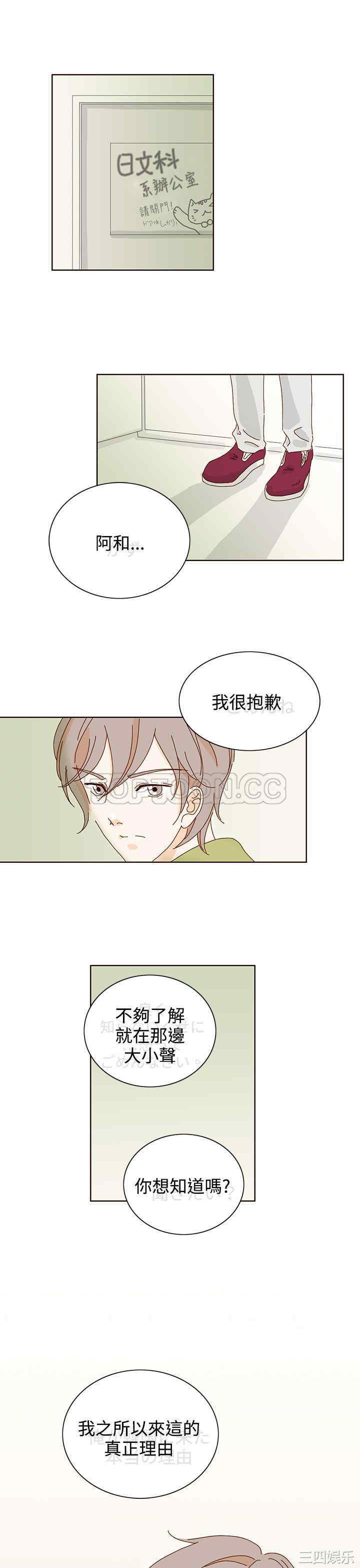 韩国漫画惹人爱的你韩漫_惹人爱的你-第13话在线免费阅读-韩国漫画-第17张图片