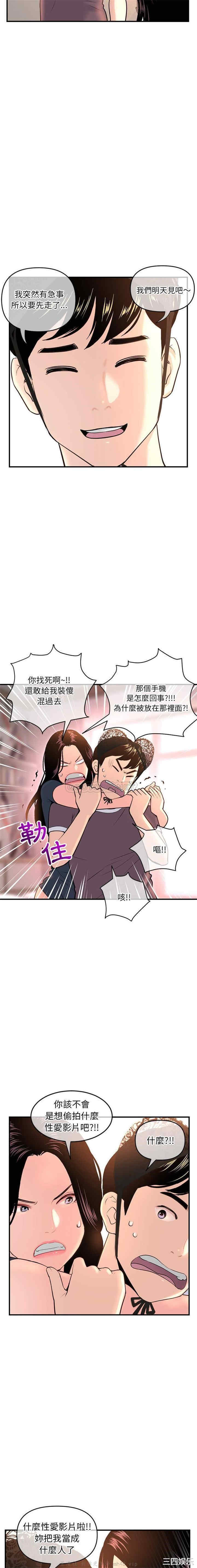 韩国漫画深夜网咖/深夜网吧韩漫_深夜网咖/深夜网吧-第13话在线免费阅读-韩国漫画-第4张图片