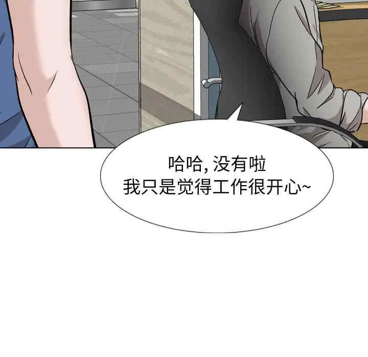 韩国漫画挚友/不单纯友情韩漫_挚友/不单纯友情-第17话在线免费阅读-韩国漫画-第117张图片