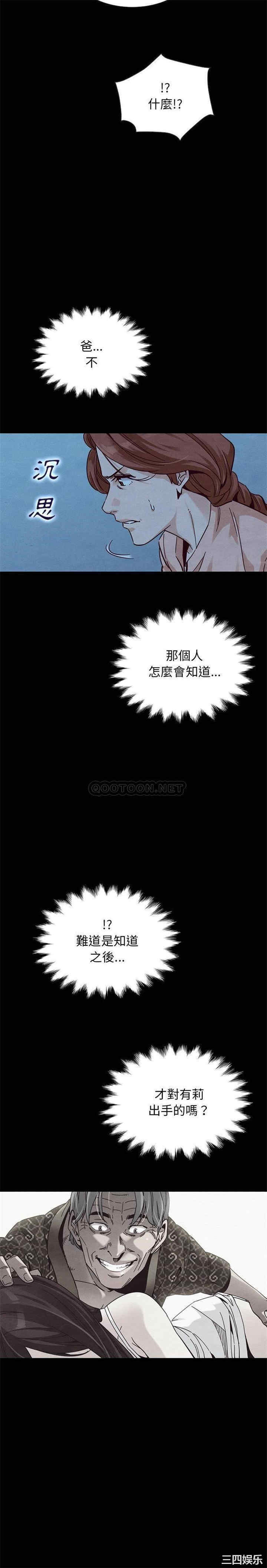 韩国漫画坏血/沉沦韩漫_坏血/沉沦-第51话在线免费阅读-韩国漫画-第21张图片