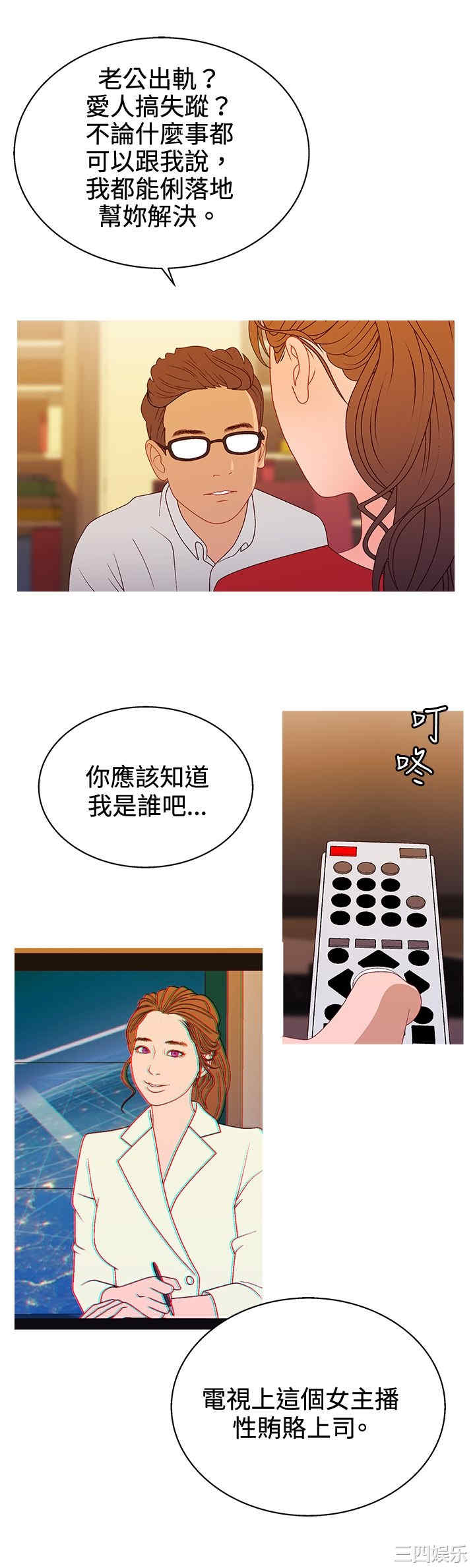 韩国漫画white girl韩漫_white girl-第27话在线免费阅读-韩国漫画-第13张图片