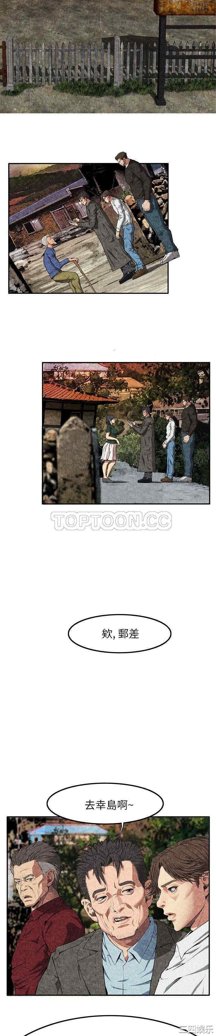 韩国漫画去幸岛韩漫_去幸岛-第7话在线免费阅读-韩国漫画-第21张图片