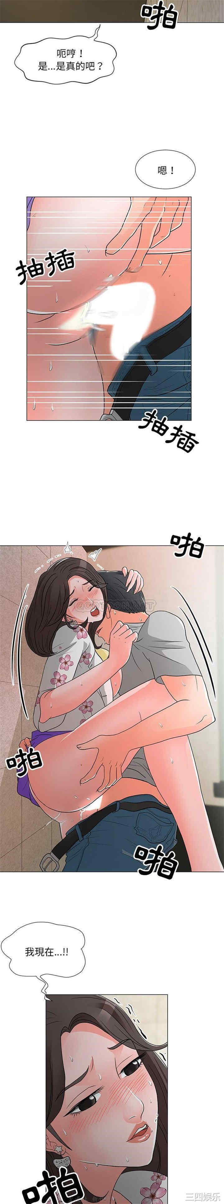 韩国漫画我家的女人们/儿子的乐园韩漫_我家的女人们/儿子的乐园-第12话在线免费阅读-韩国漫画-第13张图片