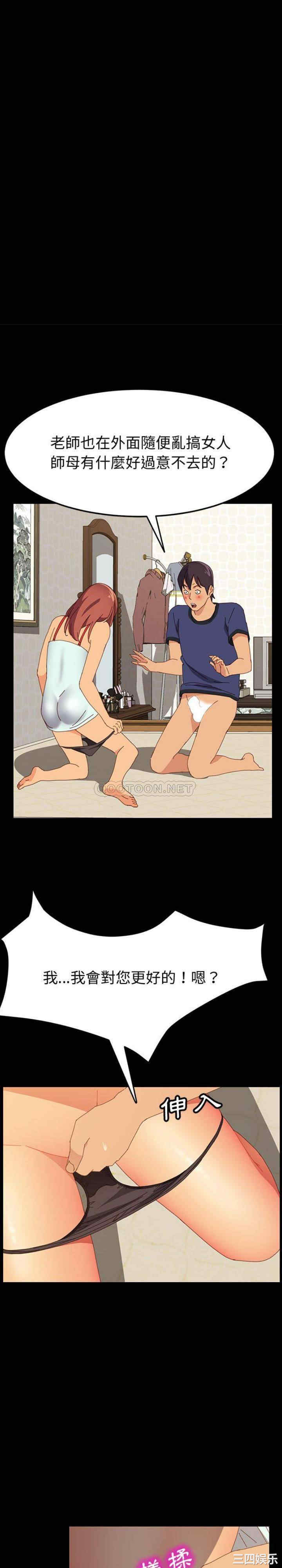 韩国漫画上门徒弟/美好的寄宿生活韩漫_上门徒弟/美好的寄宿生活-第24话在线免费阅读-韩国漫画-第27张图片