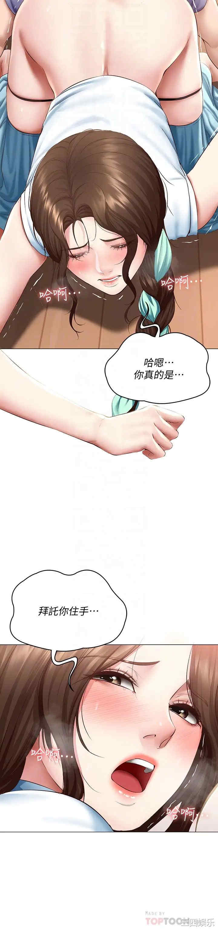 韩国漫画韩漫_寄宿日记-第69话在线免费阅读-韩国漫画-第16张图片