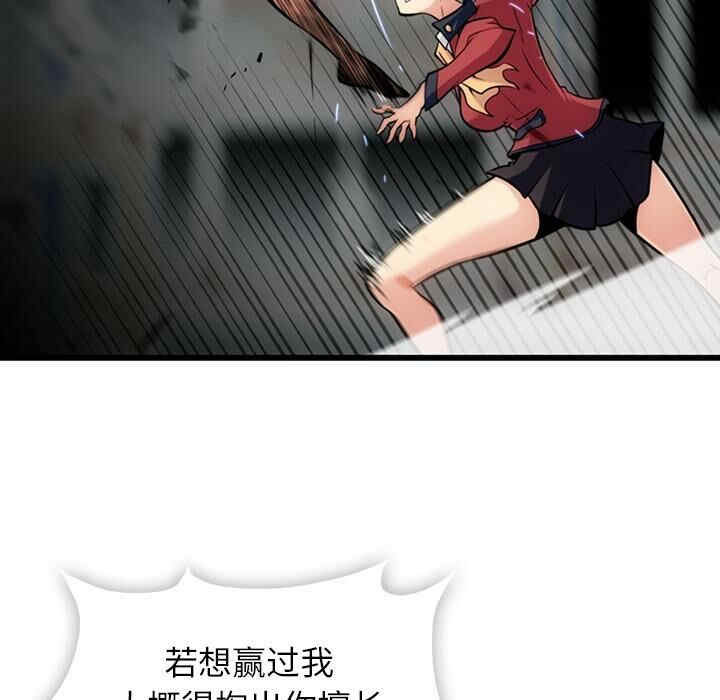 韩国漫画如此可爱的间谍韩漫_如此可爱的间谍-第8话在线免费阅读-韩国漫画-第13张图片
