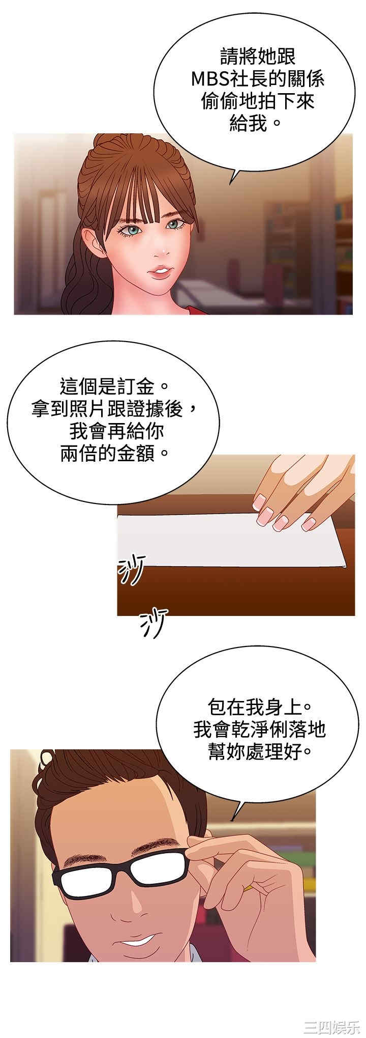 韩国漫画white girl韩漫_white girl-第27话在线免费阅读-韩国漫画-第14张图片