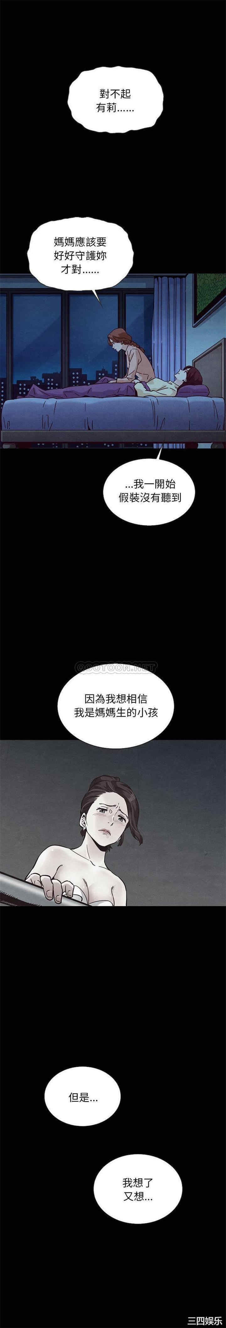 韩国漫画坏血/沉沦韩漫_坏血/沉沦-第51话在线免费阅读-韩国漫画-第22张图片