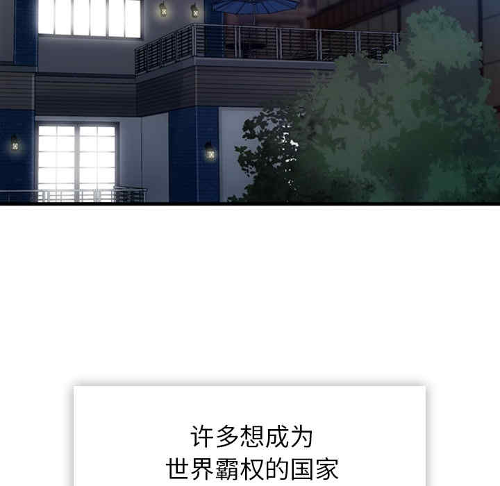 韩国漫画如此可爱的间谍韩漫_如此可爱的间谍-第13话在线免费阅读-韩国漫画-第78张图片