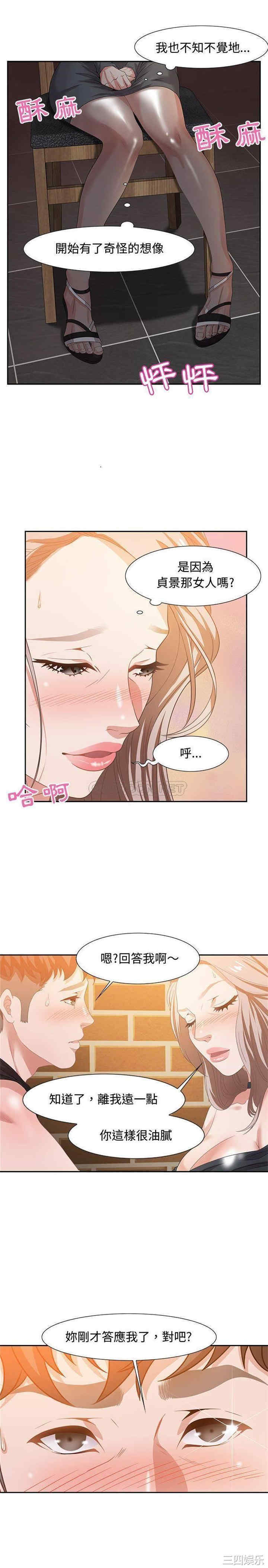 韩国漫画零距离聊天室韩漫_零距离聊天室-第6话在线免费阅读-韩国漫画-第17张图片