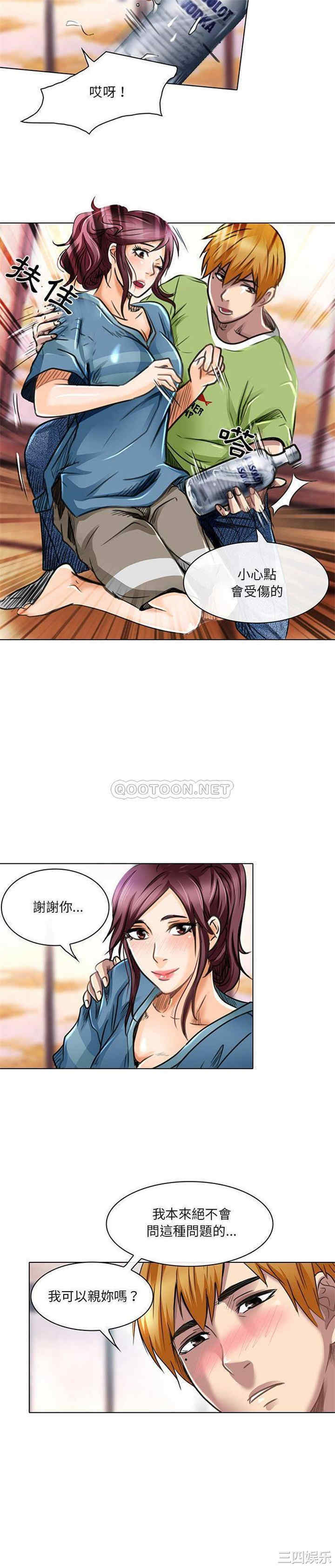 韩国漫画命中注定爱上你韩漫_命中注定爱上你-第18话在线免费阅读-韩国漫画-第20张图片