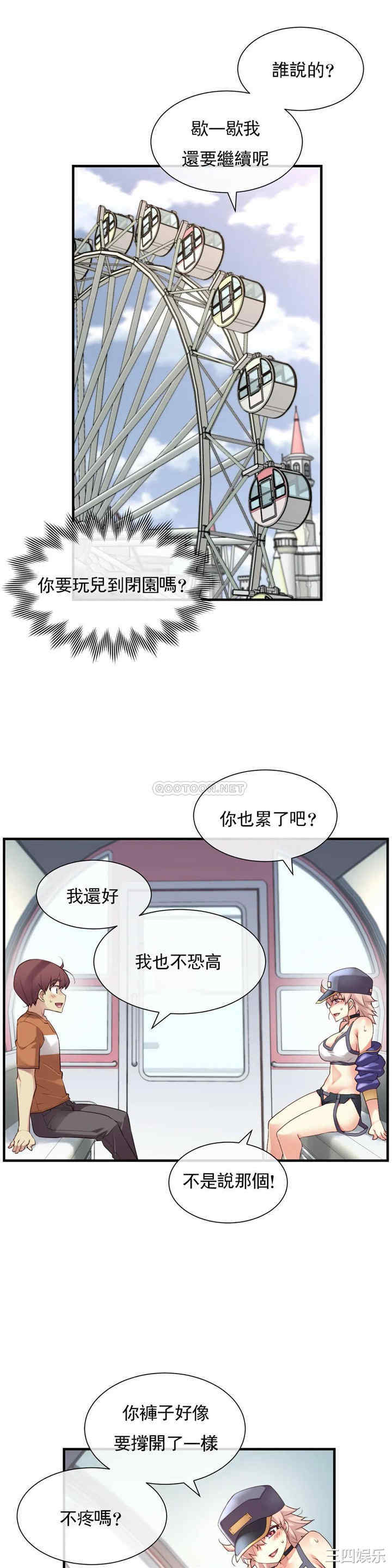 韩国漫画1/6 女友韩漫_1/6 女友-第31话在线免费阅读-韩国漫画-第19张图片