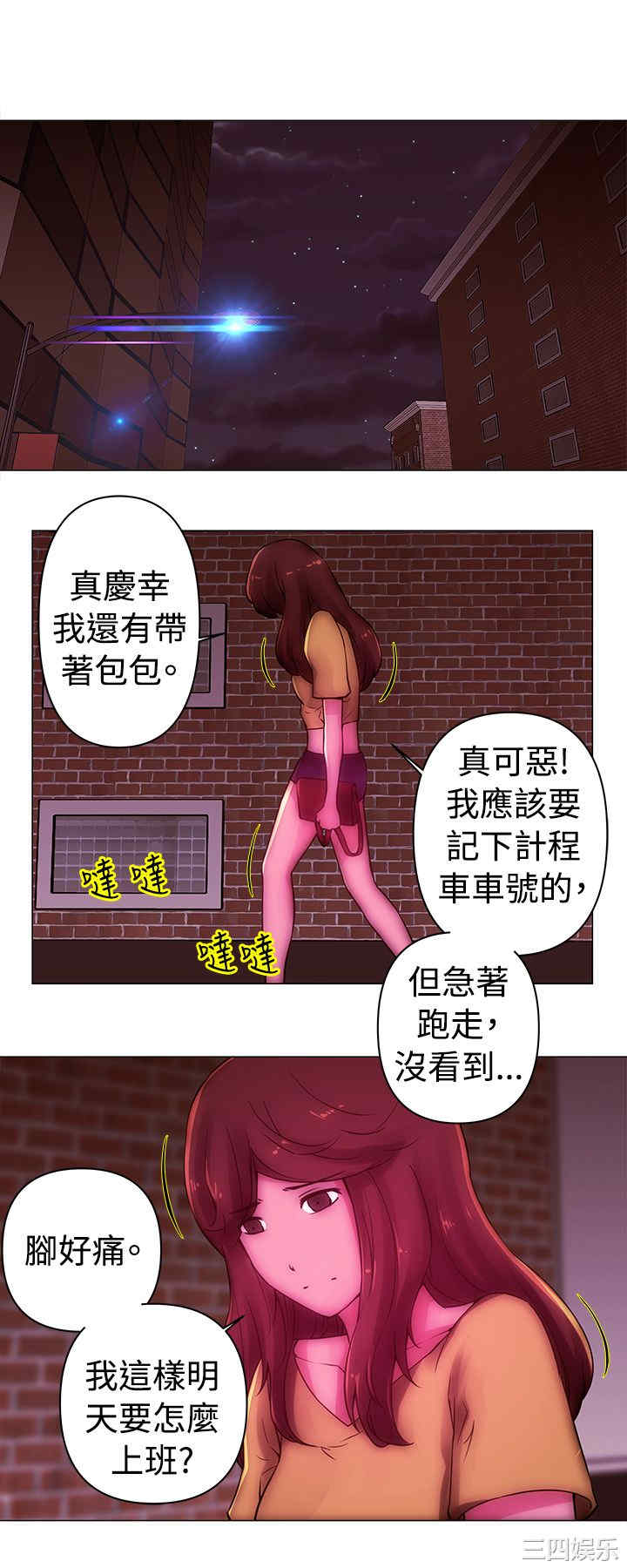 韩国漫画Commission韩漫_Commission-第37话在线免费阅读-韩国漫画-第8张图片