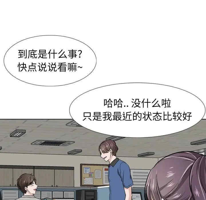 韩国漫画挚友/不单纯友情韩漫_挚友/不单纯友情-第17话在线免费阅读-韩国漫画-第120张图片