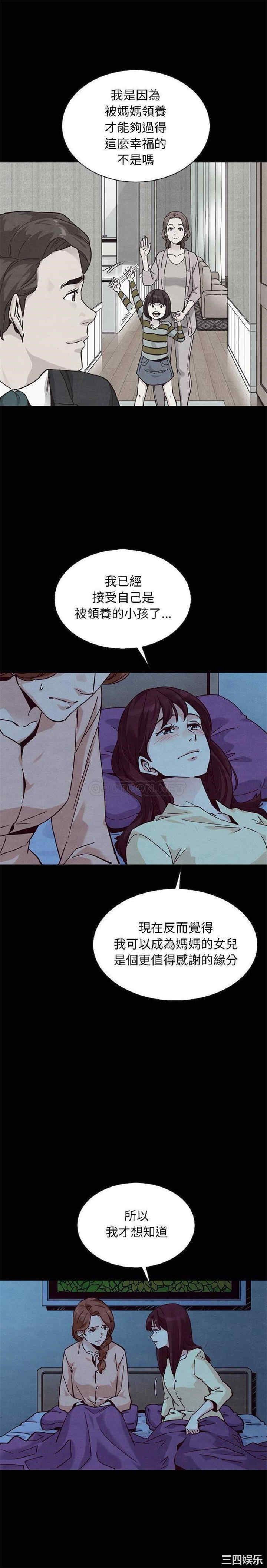 韩国漫画坏血/沉沦韩漫_坏血/沉沦-第51话在线免费阅读-韩国漫画-第23张图片