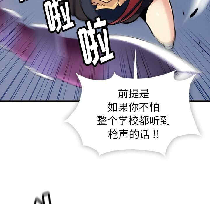 韩国漫画如此可爱的间谍韩漫_如此可爱的间谍-第8话在线免费阅读-韩国漫画-第15张图片