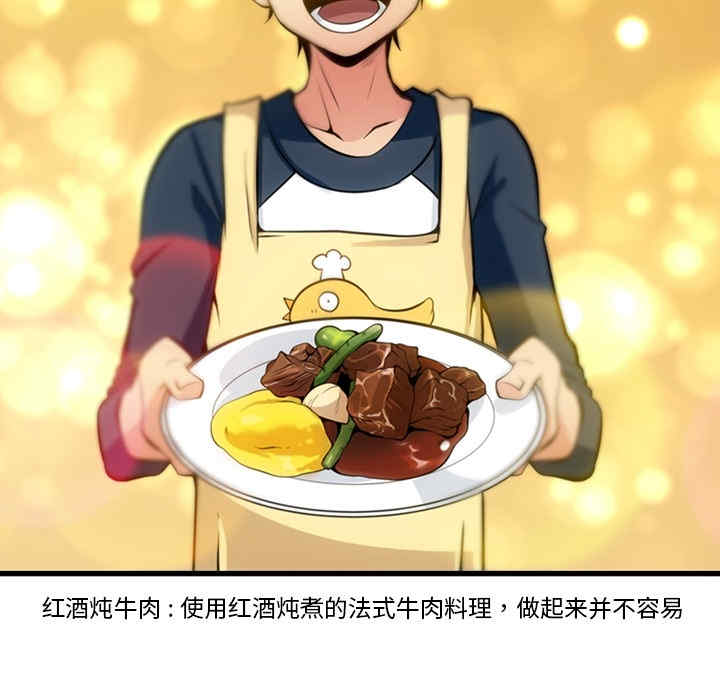 韩国漫画如此可爱的间谍韩漫_如此可爱的间谍-第13话在线免费阅读-韩国漫画-第80张图片