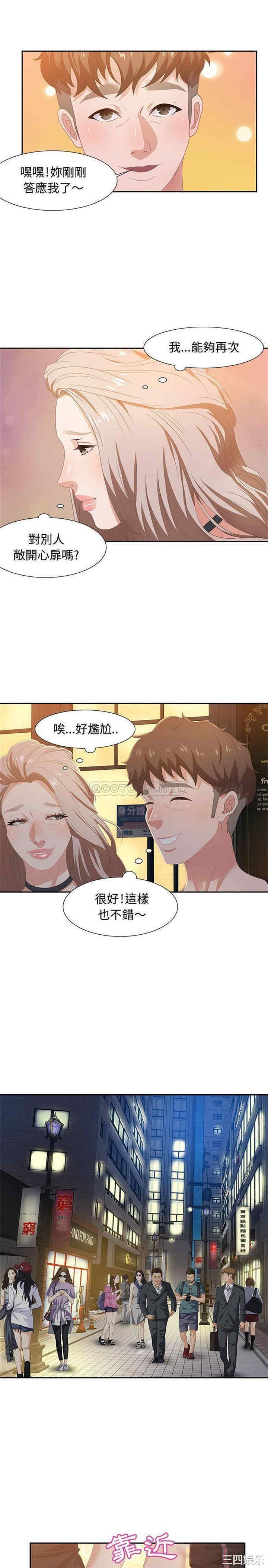 韩国漫画零距离聊天室韩漫_零距离聊天室-第6话在线免费阅读-韩国漫画-第18张图片