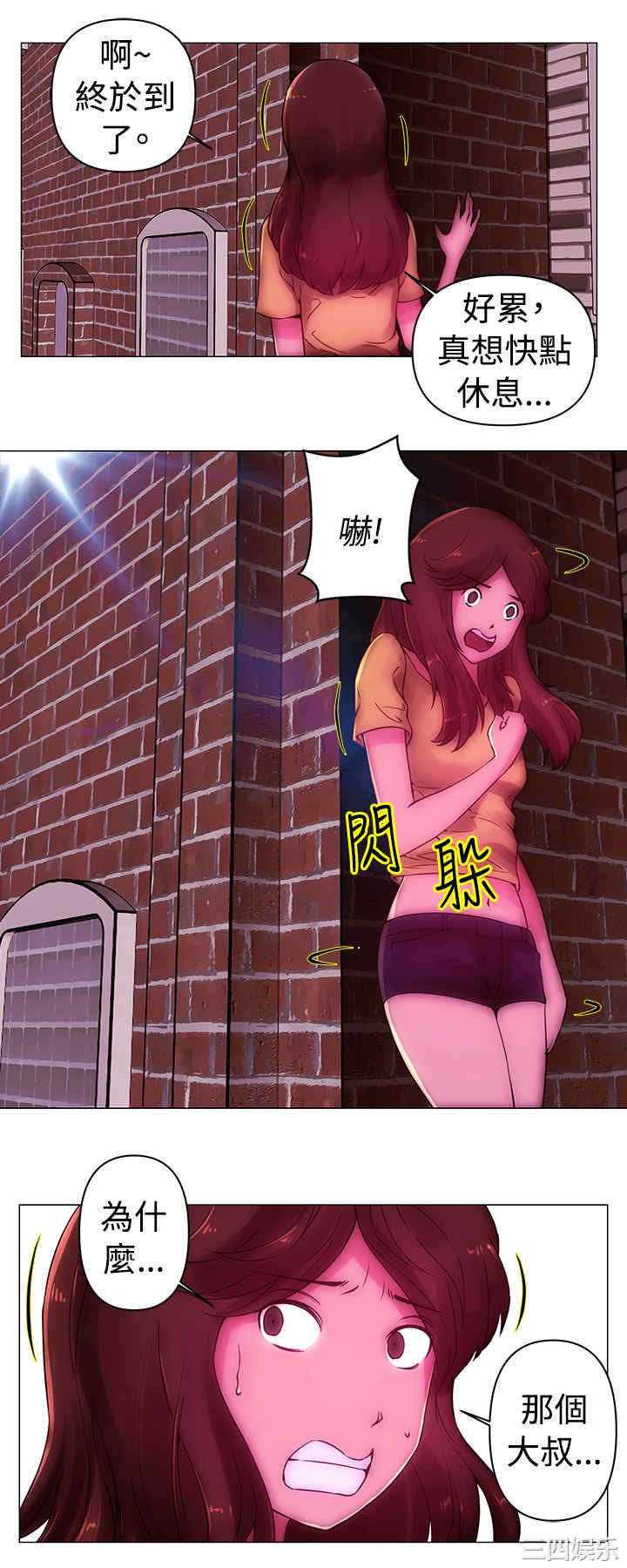 韩国漫画Commission韩漫_Commission-第37话在线免费阅读-韩国漫画-第9张图片