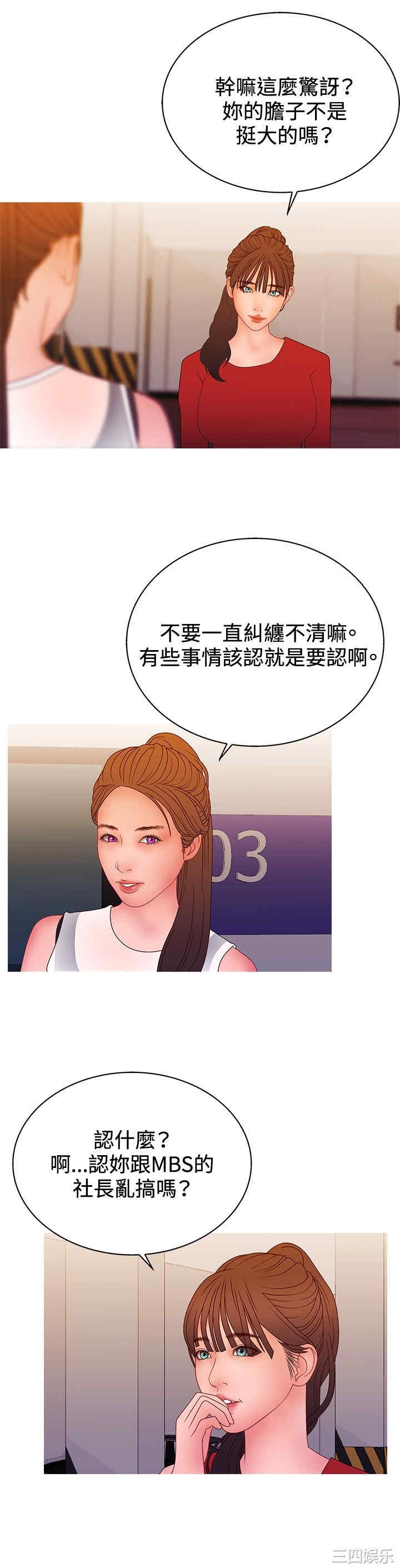 韩国漫画white girl韩漫_white girl-第27话在线免费阅读-韩国漫画-第16张图片