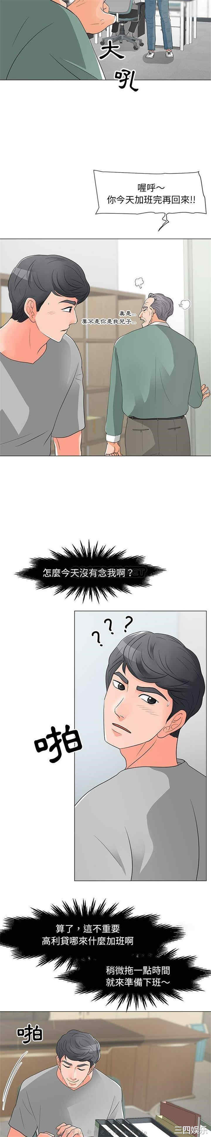 韩国漫画我家的女人们/儿子的乐园韩漫_我家的女人们/儿子的乐园-第12话在线免费阅读-韩国漫画-第15张图片