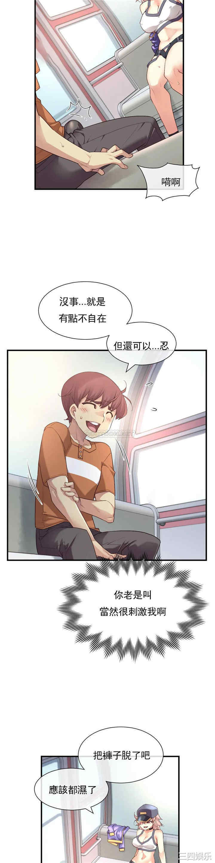 韩国漫画1/6 女友韩漫_1/6 女友-第31话在线免费阅读-韩国漫画-第20张图片