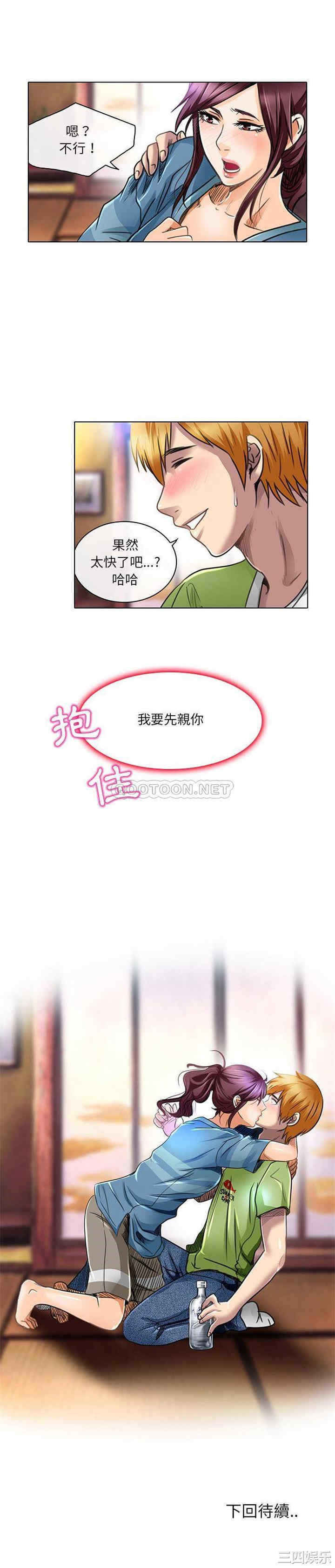 韩国漫画命中注定爱上你韩漫_命中注定爱上你-第18话在线免费阅读-韩国漫画-第21张图片